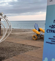 Араион аҿы раԥхьатәи аинклиузивтә плиаж аатит Гәдоуҭа