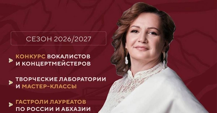 Алиса Гыцба V Жәларбжьаратәи лмузыкатә еицлабра-лабораториа «Амузыка — абжьаӡареи аҳәааи змам адиалог» алахәхаразы азыҳәақәа рыдкылара аартуп
