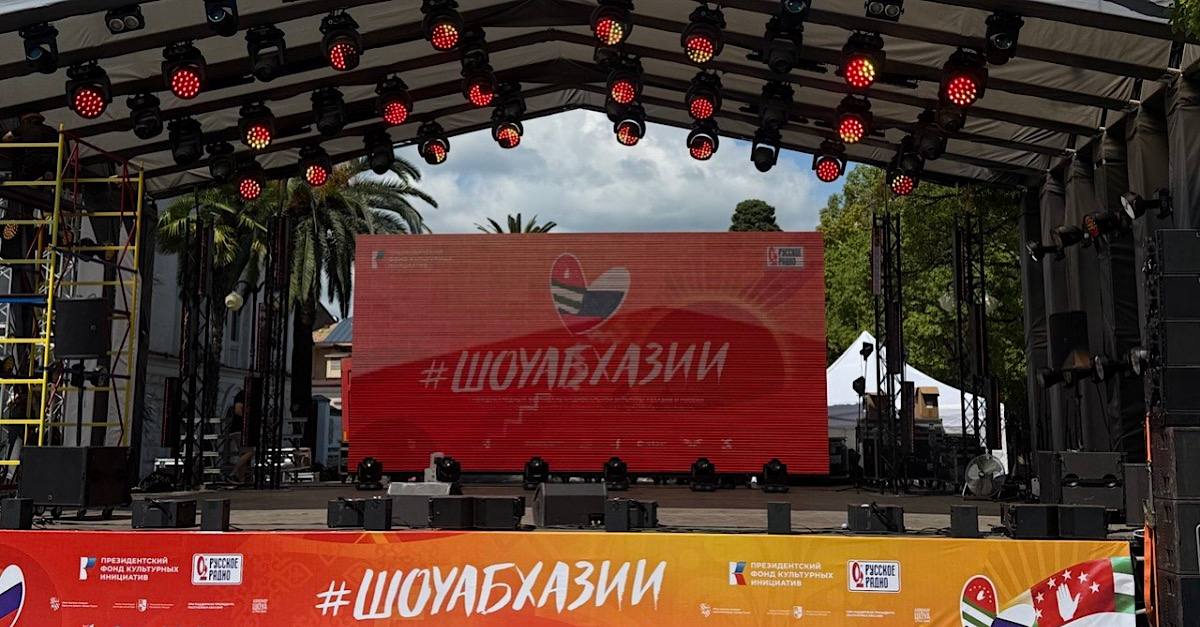 Жәларбжьаратәи афестиваль «ШоуАбхазии» мҩаԥысуеит Аҟәа