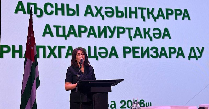 Аҧсны Аҳәынҭқарра аҵараиурҭақәа рнапхгаҩцәа реизара ду аҿы дықәгылеит Аԥсны Аҵара аминистр Хана Гәынба