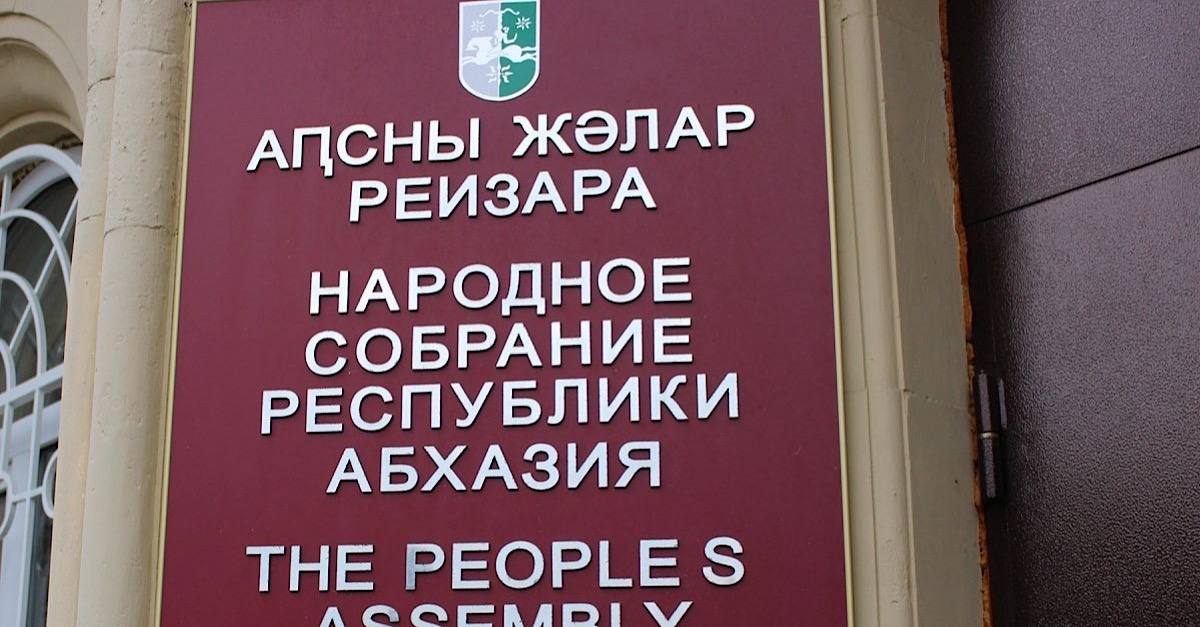 Апарламент адепутатцәа абызшәатә тестқәа ирхыслоит