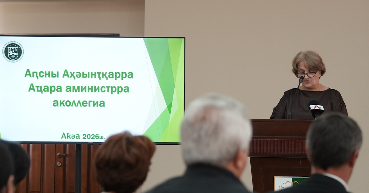 Аҵара аминистр актәи лхаҭыԥуаҩ Хьыбла Шамба Аҟәатәи ахатәы бжьаратә школ «Альфа» комплексла агәаҭара алҵшәақәа рзы аҳасабырба дазааҭгылеит  