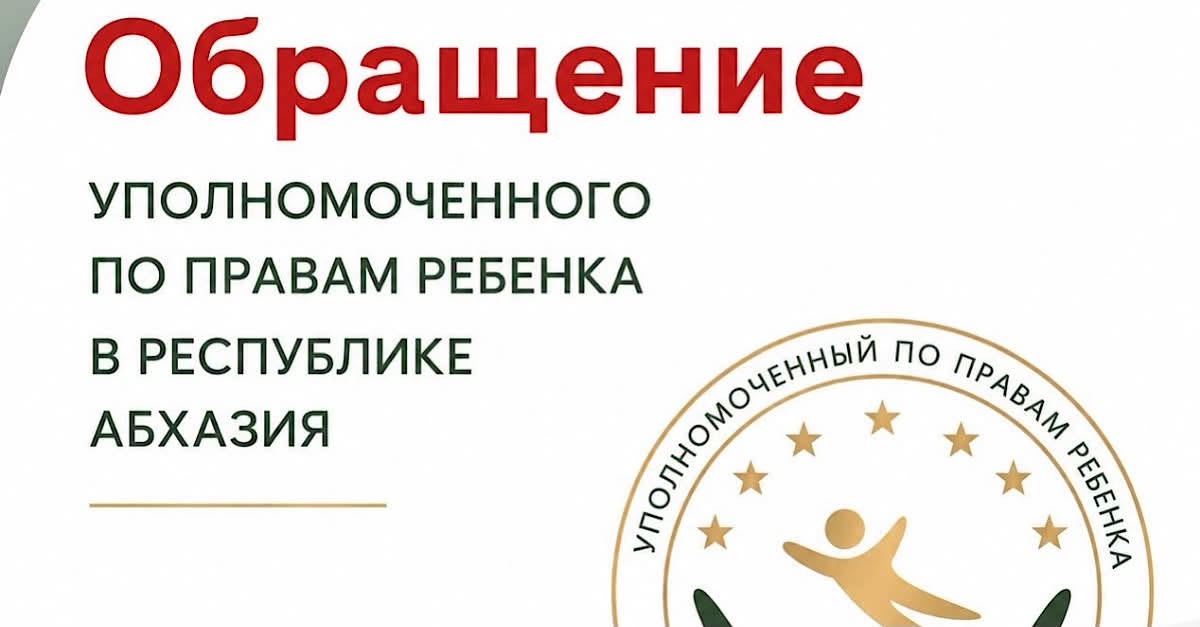 Ахәыҷтәы омбудсмен Мактина Џьынџьал аҵаратә еиҿкаарақәа рнапхгаҩцәа рахь ааԥхьара ҟалҵеит абуллинг апрофилактика дырӷәӷәарц, аҵаҩцәа рыбжьара ақәымчра ахҭысқәа ианаамҭоу ирықәҿырҭларц