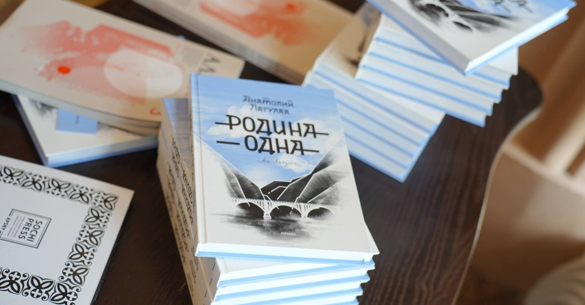 Ԥсадгьылк ауп иҟоу
