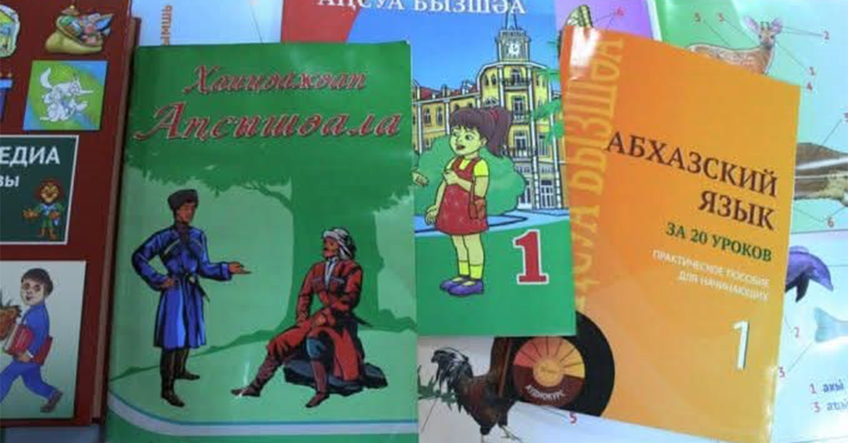 Ҳус ҳнапаҿоуп иахьыҟоу, аӡәгьы ахара идҵара аҭахӡам