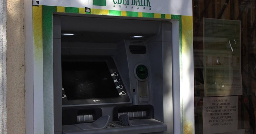 Аминистрцәа реилазаара ишьақәнаргылеит 2026 шықәса лаҵарамза инаркны атәанчахәы ахәцҵақәа рышәагаа ҿыцқәа