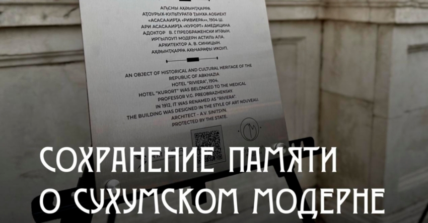 Ахыбрақәа рҭоурых амырӡразы