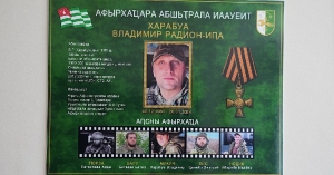 &laquo;Афырхаҵара  абшьҭрала иаауеит&raquo;