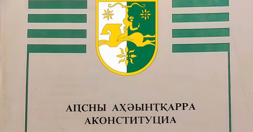 Аԥсны Аҳәынҭқарра Аконституциа Амшныҳәа