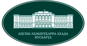Иаԥҵоуп аиҿкаара ҿыц