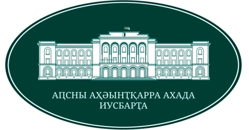 Иаԥҵоуп аиҿкаара ҿыц