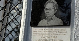 Аҟәа, Аинрал Г. Агрба имҩаду аҿы,  академик Маргарита Ладариа дахьынхоз аҩнаҟны амемориалтә ӷәы аадыртит