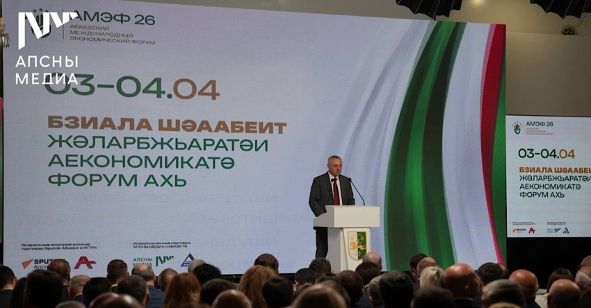 Атәыла аҿиараҿы ахырхарҭа хадақәа дырзааҭгылеит  Бадра Гәынба I Жәларбжьаратәи аекономикатә форум аартраан