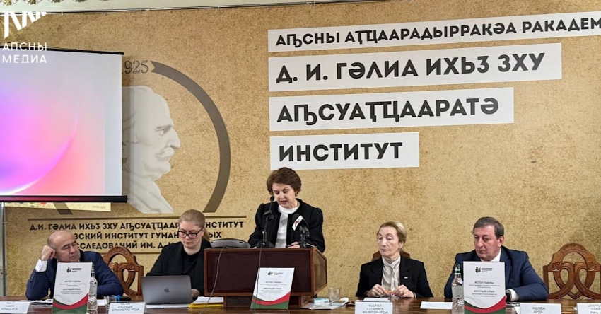 Аԥсны ауааԥсыра рықәратә еилазаашьа аҽаԥсахит