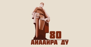 Ҷыка Ԥачлиа иҭоурых
