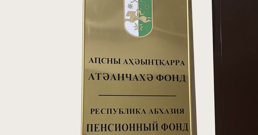 2026 шықәсазы Аԥсны асоциалтә ԥгаԥсеи аџьа ахьчареи Рфонд абиуџьет ахарџь наӡоит  277 млн 24,8 нызықь мааҭ рҟынӡа