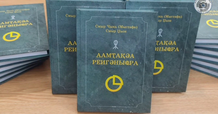 Абиԥарақәа ирызнагатәуп