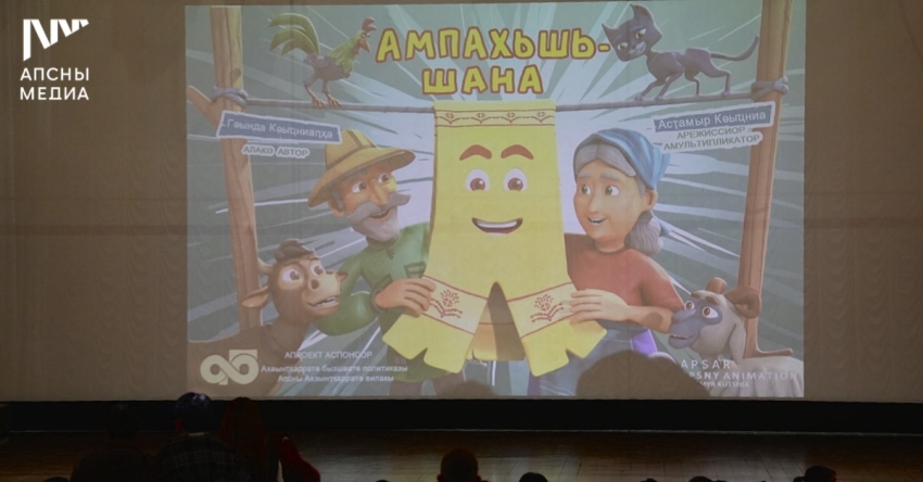 Иҟан-ианын ҭакәажәыки лагажәыки: