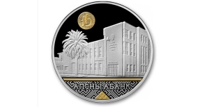 Аԥсны амилаҭтә банк иҭнажьит агәаларшәагатә ԥараҿырпы &laquo;Аԥсны абанк&raquo;