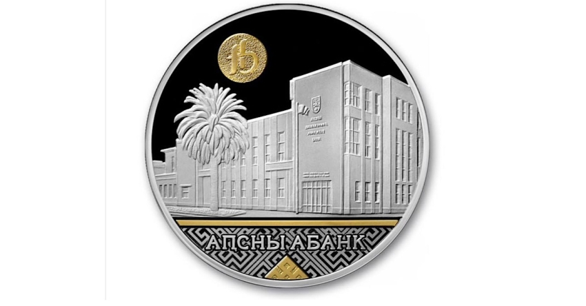 Аԥсны амилаҭтә банк иҭнажьит агәаларшәагатә ԥараҿырпы &laquo;Аԥсны абанк&raquo;