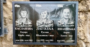 Ҳҵеицәа ргәалашәараз