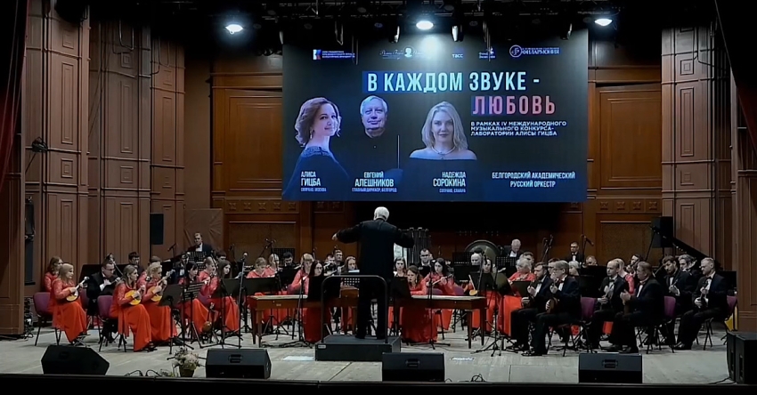 Алиса Гыцба имҩаԥылго IV Жәларбжьаратәи амузыкатә еицлабра алабораториа мҩаԥысит Белгород ақалақь аҿы