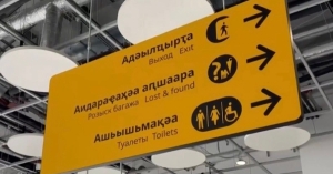 Атерминал апассаџьырцәа рыдкылара иалагоит ԥхынҷкәынмза 1 инаркны