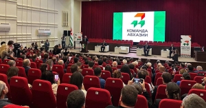 Аҟәа иаатит афорум «Аԥсны агәыԥ»