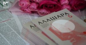 Знысмҩа ҭбаау