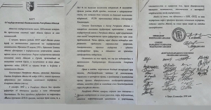 Жьҭаарамза 12, 1999 шықәсазы Жәлар Реизараҟны ишьақәырӷәӷәан акт «Аԥсны Аҳәынҭқарратә хьыԥшымра»