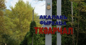 Аҳәынҭқарра Ахада Бадра Гәынба Ҭҟәарчал араион даҭааит