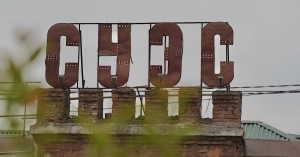 Аҟәа ақалақь ахада амуниципалтә унитартә наплакы«СУЭС» аԥыхразы ақәҵара инапы аҵаиҩит