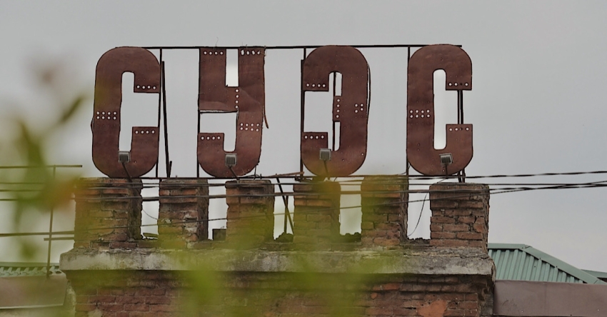 Аҟәа ақалақь ахада амуниципалтә унитартә наплакы«СУЭС» аԥыхразы ақәҵара инапы аҵаиҩит